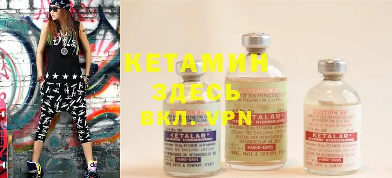 КЕТАМИН ketamine  OMG зеркало  Воткинск  где найти наркотики 